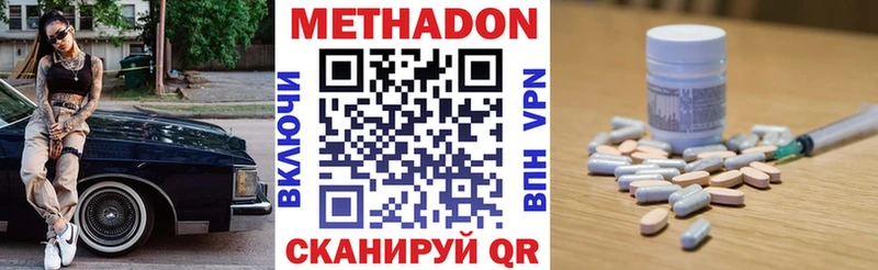 где купить   Грязовец  мега зеркало  МЕТАДОН methadone 