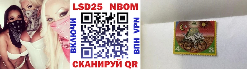 Марки 25I-NBOMe 1,8мг  Грязовец 